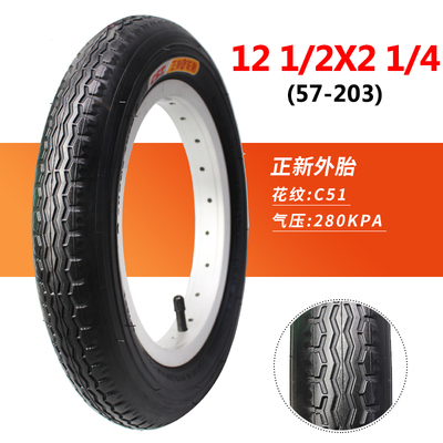 CST正新轮胎12 1/2X2 1/4 自行车外胎 折叠车外胎12寸电动车轮胎