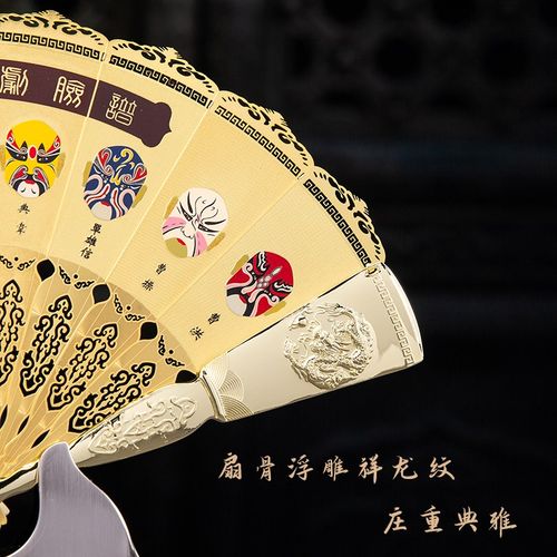 中国风特色手工艺礼物立体金属扇子京剧脸谱摆件送老外年会礼品