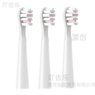 适配Gevilan歌岚G1 GET132电动牙刷头替换软毛刷头