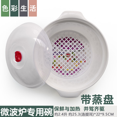微波炉碗带盖塑料烤盘华莱士可加热饭盒套装保鲜泡面微波炉专用碗