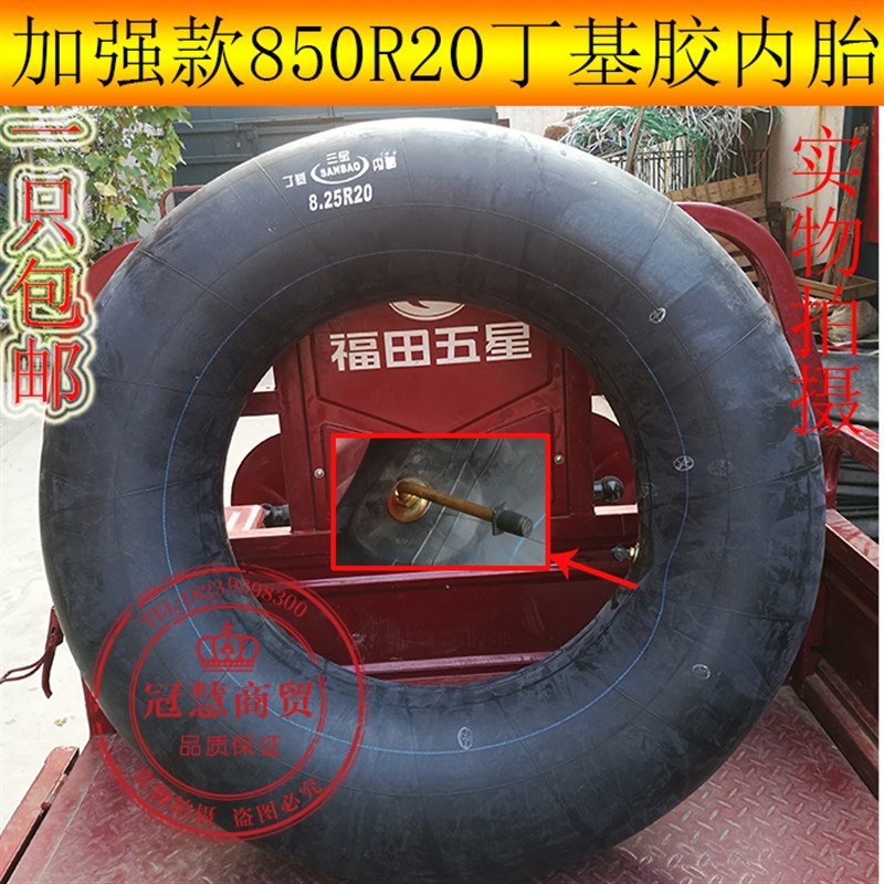货车叉车丁基胶加强加厚载重内胎650/700/750/825R16R15 825R20