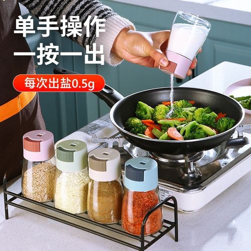 【拍一发四】定量盐瓶调味塑料调料厨料瓶撒盐罐子家用组合潮控盐