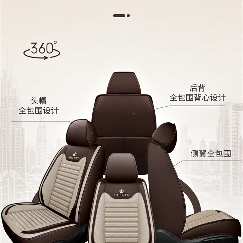 适用于荣威i6max汽车坐垫全包布艺亚麻座椅套专用ei6荣威四季通用