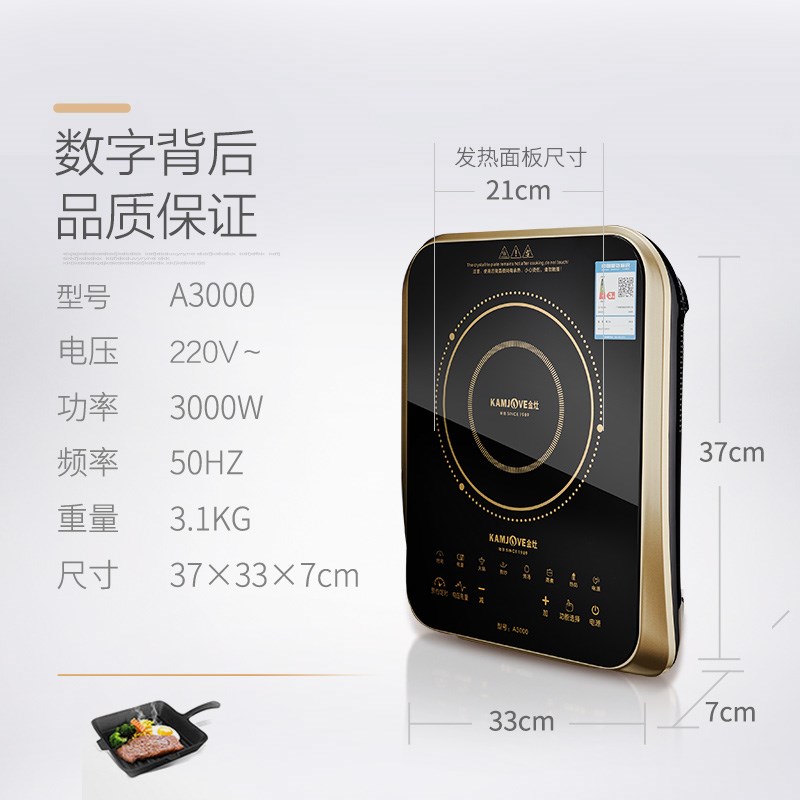 金灶A3000电磁炉家用火锅爆炒厨房炒菜多功能商用3000W大功率16A