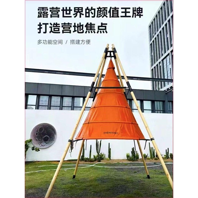 户外灯笼帐篷竹节锥形灯笼帐篷网红专用打卡餐厅酒吧营地超大天幕,户外/登山/野营/旅行用品,露营/旅游/登山帐篷,淘宝优惠券,粉丝福利购,淘宝优惠卷