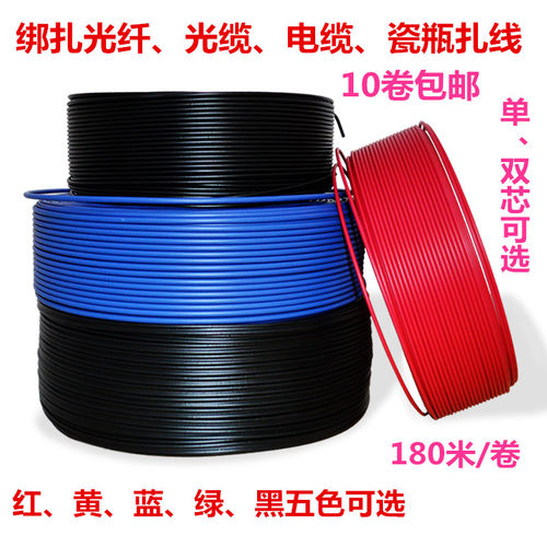 喆熙通信光缆扎线电力电缆绝缘绑线包塑扎丝电话皮线瓷瓶绑扎线