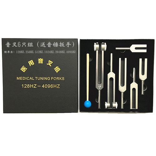 礼品音叉组128 256 512 1024 2048 4096采耳音叉 铝制豪华音叉组