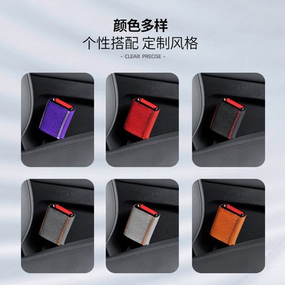 极氪001 009 007 7X安全带底座装饰套翻毛皮压纹防尘防撞内饰改装