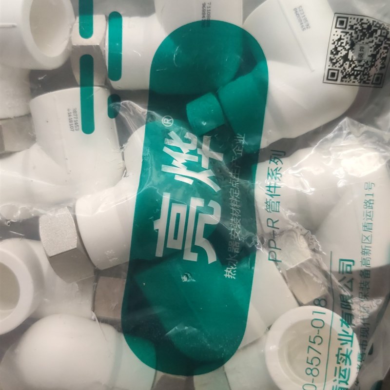 亮烨6分活接L25*3/4F活接