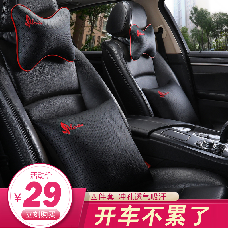 汽车头枕护颈枕车用座椅靠垫抱枕车内腰靠枕头一对皮车载套装用品