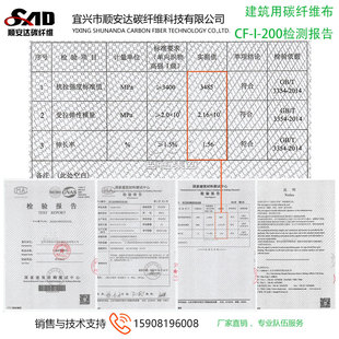 碳纤维布房屋裂缝小丝束混泥土桥梁隧道楼板维修加固成都仓库直销