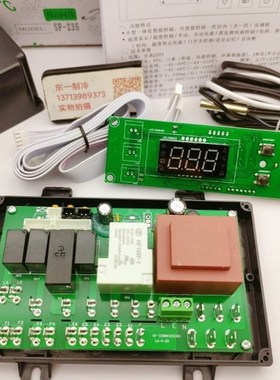 SF-235冷库电子温控器温度控制器30A可调温度控制仪数显配件显示