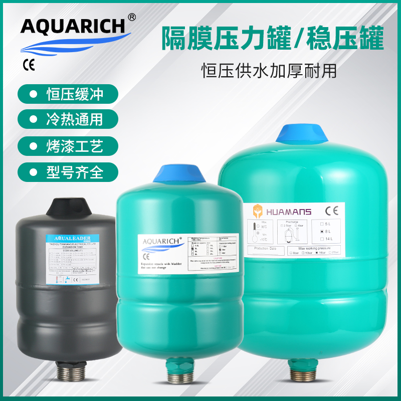 隔膜压力罐不锈钢接口高压膨胀罐变频水泵配件件小型充气罐3L5L8L