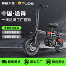 途得折叠电动车代驾电动自行车新国标锂电超轻便携小型代步电瓶车
