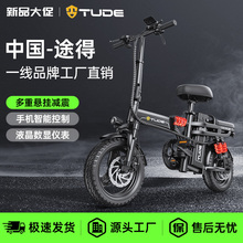 途得折叠电动车代驾电动自行车新国标锂电超轻便携小型代步电瓶车