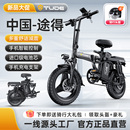 途得折叠电动车新国标电动自行车锂电超轻便携小型代步代驾电瓶车