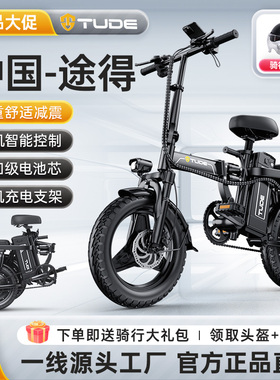 途得折叠电动车新国标电动自行车锂电超轻便携小型代步代驾电瓶车