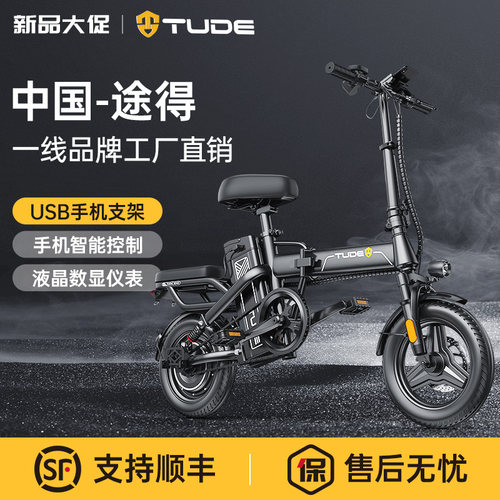 TUDE折叠电动自行车【工厂自营】