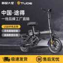 途得折叠电动自行车超轻便携代驾电动车小型代步助力锂电池电瓶车