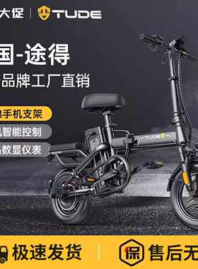 途得一线品牌电动车【工厂直营】