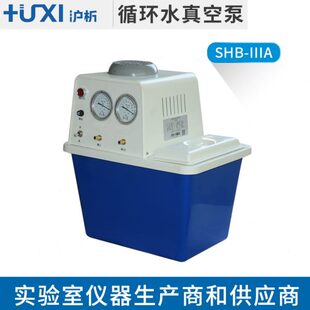 沪析SHB 旋蒸配套实验室水环泵 IIIA 2IIIA循环水真空泵循环水泵
