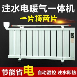 取暖器加水注水电暖气取暖器家用电暖器节能省电全屋大面积速热
