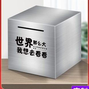 儿童男女孩不锈钢网红款 存钱罐只进不出2023新款 大号大人用储蓄罐