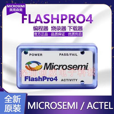 Actel FLASHPRO4 Microsemi编程器兼容FLASHPRO3下载/仿真/烧录