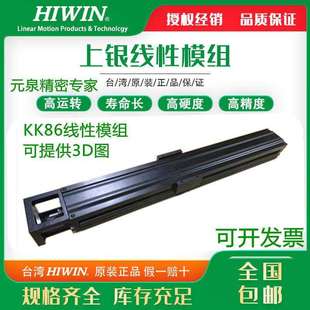 440 540 F0上银 KK86D20C HIWIN模组 940A1 340 740 KK86D10P 640