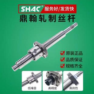 2525 台湾鼎翰滚珠丝杆螺母SFUR1605 2020 3205SFY1616 4040 2505