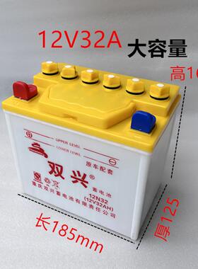 原装大型200三轮车摩托车电瓶12V32A /12N9-4B 男士跨骑水蓄电池