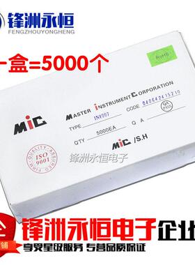52/58mm1N4007-TA 排带4007 整流二极管 IN4007 5K只 编带