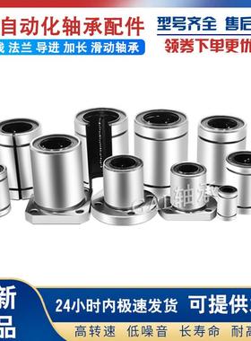 GAL中间方法兰进口直线轴承LMKC20LUU/LHMSW20怡合达LMQ12-d20轴
