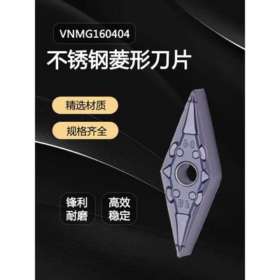 35度菱形数控刀片VNMG160408 160404-BF BM不锈钢专用车床尖刀粒