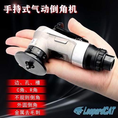 迷你型气动倒角机手持式45度倒角专用神器圆弧直角修边去毛刺工具