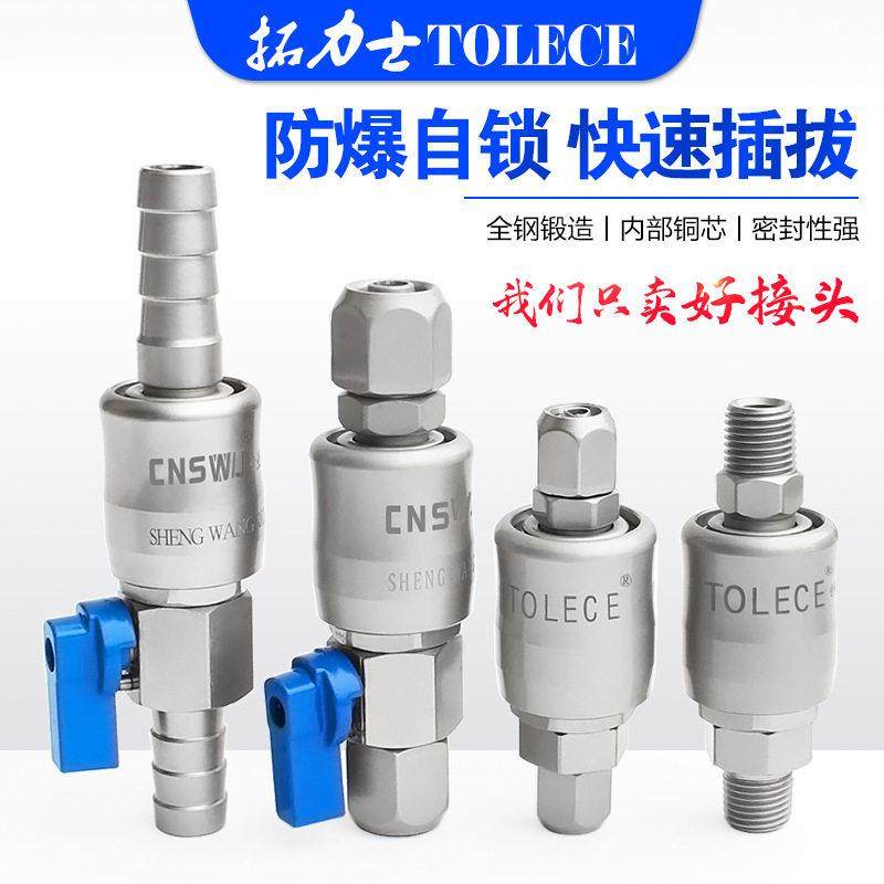 德国进口气动C式快速自锁接头SP20 SF PM风炮管接头 空压机软管PU