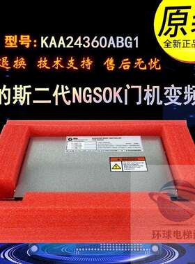 奥的斯电梯二代NGSOK门机盒KAA24360ABG1控制盒KAA26800ACA1 全新