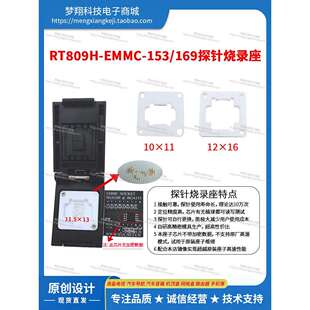 RT809H编程器EMMC153探针EMMC169读写BGA100烧录座BGA153测试座