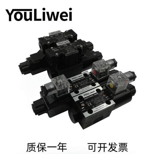 YOULIWEI电磁阀/液压电磁换向阀DSG-02-3C双头电磁阀 油研阀系列