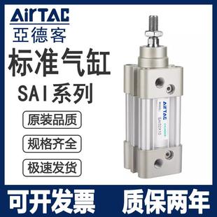 亚德客型标准气缸SAID50 SAI100X25X50X75X100X175X200X500S SAIJ
