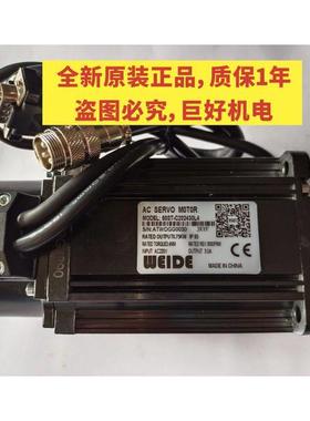 WEIDE韦德伺服电机80ST-C202430L4/80ST-C203520/80ST-C204025L4