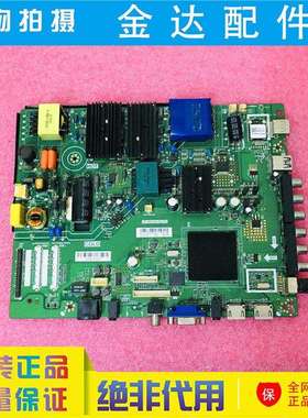 组装机 49寸 联通 5D559A-L 液晶电视机主板TP.HV530.PC751电路板
