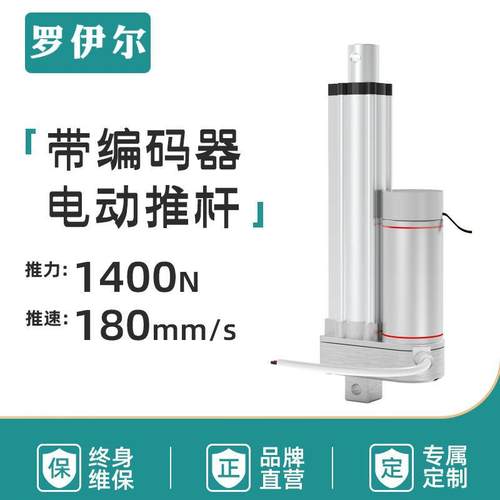 带编码器电动推杆电机电动伸缩杆12v大推力24V开窗器可定制可程式