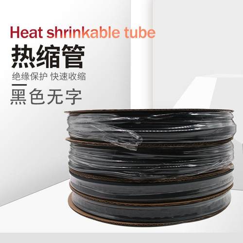 黑色无字25热缩管小管大管收缩绝缘套管热塑管铜排绝缘套管不带字