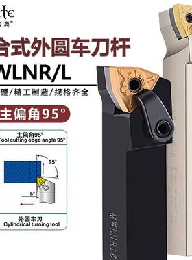 mwlnr外圆95度20202525m08k08复合式防震压板机夹开粗数控车刀杆