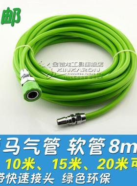 博马绿色8mm气管软管木工气泵气动风管油管5x8空压机 带快速接头