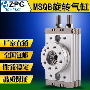 20A 30A 50A 旋转气缸msqb90 20R 10A 70A100A SMC 180度可调HRQ