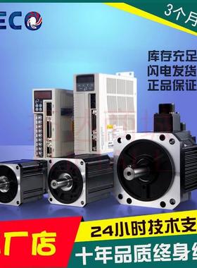 东元伺服电机套装400750WJSMA-PUC04/PLC08伺服驱动器JSDEP驱动器