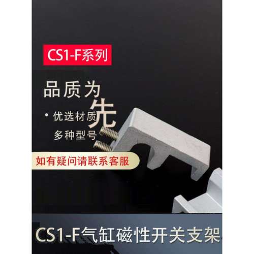 气动CS1-F磁性开关支架SC标准气缸SC32-100铝夹具配件