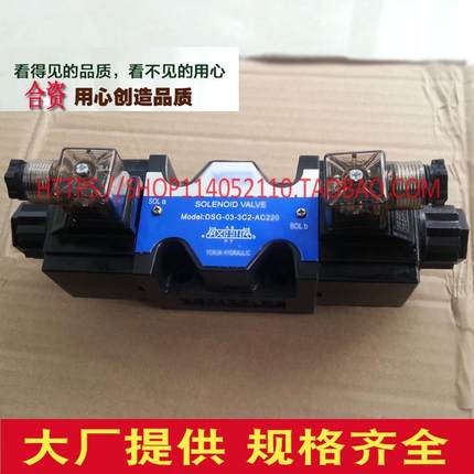 液压电磁阀DSG-03-3C60-DL DSG-03-3C3-DL DC24/AC220V 3C2